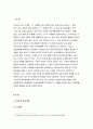 간호학특론A형 2020학년도 2학기)프라이드슨의 낙인론 간호학특론A형 급성 및 만성질환자 각각 1인씩 총 2인을 선정 모형이나 개념 적용에 따른 결론 간호학특론A형 3페이지