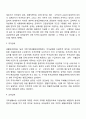 공공부조 급여의 종류(생계급여, 주거급여, 교육급여, 해산급여, 장제급여, 의료급여, 자활급여) 3페이지