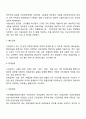 공공부조 급여의 종류(생계급여, 주거급여, 교육급여, 해산급여, 장제급여, 의료급여, 자활급여) 4페이지