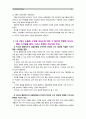 [간호지도자론](1) 자신이 속해 있는 부서 (병동 또는 가족 등 어느 집단이든 상관없음)의 구성원 성숙도를 허시와 블랜차드의 상황모형에 근거하여 진단. (2) 자신이 속해 있는 부서 (병동 또는 가족 등 어느 집단이든 상관없음)의 구성원 성숙도를 아지리스의 성숙.미성숙이론에 근거하여 진단. (3) (1)과 (2)에서 도출된 구성원 성숙도에 따라 그 집단에 9페이지