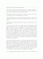 [산업구조와 경쟁 3학년 공통] 1. 교재를 참고하여 독점의 의의, 발생원인 등을 중심으로 독점의 개념을 설명하시오. (15점) 6페이지