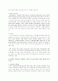 [보건경제학 4학년 공통] 건강보험 1) 급여확대의 정책적인 당위성을 논하고(15점) 2) 급여확대시에 제도의 관점에서 우려되는 점 혹은 문제점은 어떠한 것들이 있는지(10점) 3) 있다면 어떠한 대처가 필요한지에 대하여(5점) 기술해 보시오 4페이지