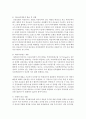 [보건경제학 4학년 공통] 건강보험 1) 급여확대의 정책적인 당위성을 논하고(15점) 2) 급여확대시에 제도의 관점에서 우려되는 점 혹은 문제점은 어떠한 것들이 있는지(10점) 3) 있다면 어떠한 대처가 필요한지에 대하여(5점) 기술해 보시오 8페이지