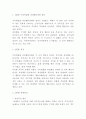 ADHD 개념 증상 원칙분석 및 ADHD 치료방법 연구 3페이지