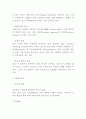 ADHD 개념 증상 원칙분석 및 ADHD 치료방법 연구 4페이지