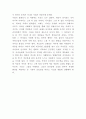 ADHD 개념 증상 원칙분석 및 ADHD 치료방법 연구 9페이지