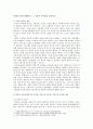 [인간과교육] 1. 주입식 교육관과 성장식 교육관(자연주의 교육관, 진보주의 교육관, 실존주의 교육관)을 비교 설명, 교육적 시사점 2. 매슬로우의 욕구위계이론 교육적 시사점 3페이지