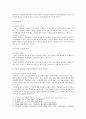 [인간과교육] 1. 주입식 교육관과 성장식 교육관(자연주의 교육관, 진보주의 교육관, 실존주의 교육관)을 비교 설명, 교육적 시사점 2. 매슬로우의 욕구위계이론 교육적 시사점 8페이지