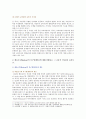 [인간과교육] 1. 주입식 교육관과 성장식 교육관(자연주의 교육관, 진보주의 교육관, 실존주의 교육관)을 비교 설명, 교육적 시사점 2. 매슬로우의 욕구위계이론 교육적 시사점 9페이지