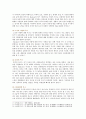 [인간과교육] 1. 주입식 교육관과 성장식 교육관(자연주의 교육관, 진보주의 교육관, 실존주의 교육관)을 비교 설명, 교육적 시사점 2. 매슬로우의 욕구위계이론 교육적 시사점 11페이지