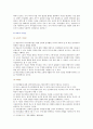 [인간과교육] 1. 주입식 교육관과 성장식 교육관(자연주의 교육관, 진보주의 교육관, 실존주의 교육관)을 비교 설명, 교육적 시사점 2. 매슬로우의 욕구위계이론 교육적 시사점 12페이지