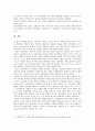 [인간과교육] 1. 주입식 교육관과 성장식 교육관(자연주의 교육관, 진보주의 교육관, 실존주의 교육관)을 비교 설명, 교육적 시사점 2. 매슬로우의 욕구위계이론 교육적 시사점 13페이지