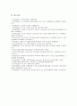 [인간과교육] 1. 주입식 교육관과 성장식 교육관(자연주의 교육관, 진보주의 교육관, 실존주의 교육관)을 비교 설명, 교육적 시사점 2. 매슬로우의 욕구위계이론 교육적 시사점 14페이지