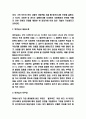 목민심서 내용소개 및 목민심서 독후감 3페이지