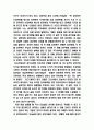 목민심서 내용소개 및 목민심서 독후감 4페이지
