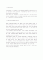 실버산업 개념 필요성 해외사례분석과 우니라나 실버산업 문제점과 활성화방안 제시 3페이지