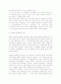 실버산업 개념 필요성 해외사례분석과 우니라나 실버산업 문제점과 활성화방안 제시 7페이지