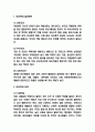아동학대 발생원인과 아동학대 예방 및 해결위한 정책제시 3페이지
