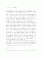 지구온난화 개념 원인과 지구온난화 문제점 및 해결방안제시 6페이지