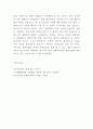 지구온난화 개념 원인과 지구온난화 문제점 및 해결방안제시 7페이지