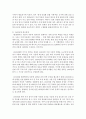 [한국경제의이해 4학년 공통] 1960년대 이래 현재까지 한국경제의 전개과정에 대해 서술하고, 그것이 동반한 노동수요구조의 변화에 대해 서술하고, 현재 노동시장의 문제점과 그에 대한 대응책에 대해 논하시오 3페이지