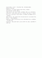 [한국경제의이해 4학년 공통] 1960년대 이래 현재까지 한국경제의 전개과정에 대해 서술하고, 그것이 동반한 노동수요구조의 변화에 대해 서술하고, 현재 노동시장의 문제점과 그에 대한 대응책에 대해 논하시오 11페이지