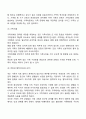 가족사정의 틀(체계론적 관점에서의 가족사정) 4페이지