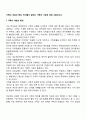 가족의 개념과 특성, 학자들이 말하는 가족의 기능에 대해 서술하시오 1페이지