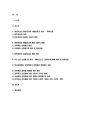 성사랑사회D형 [2020학년도 2학기] 성사랑사회D형 특정한 여성주의나 여성주의적 사회운동의 사례를 골라서 (한국, 해외 사례 모두 가능) 그 운동이 나타난 사회적 배경과 이유, 운동의 방식, 그리고 운동이 달성하고자 했던 목표에 대하여 서술하시오.성사랑사회D형 2페이지