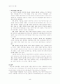 파슨스의 환자역할에 대하여 만성질환자와 급성환자를 비교하여 사례분석하시오 5페이지