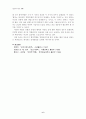 파슨스의 환자역할에 대하여 만성질환자와 급성환자를 비교하여 사례분석하시오 6페이지