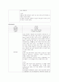 파슨스의 환자역할에 대하여 만성질환자와 급성환자를 비교하여 사례분석하시오 3페이지