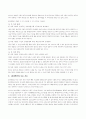 파슨즈의 환자역할에 대하여 만성질환자와 급성환자를 비교하여 사례분석하시오 2페이지