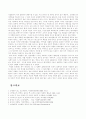 파슨즈의 환자역할에 대하여 만성질환자와 급성환자를 비교하여 사례분석하시오 6페이지