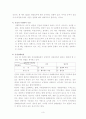 서치만의 단계별 질병과정 모형에 대해 설명하시오. 또한 중산층과 빈곤층 만성질환 대상자를 각 1명씩(총 2명) 선정하여 사례를 조사하고 서치만의 질병과정 모형을 적용하여 비교분석한 후 자신의 견해를 포함하여 결론을 제시하시오. 3페이지