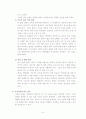 서치만의 단계별 질병과정 모형에 대해 설명하시오. 또한 중산층과 빈곤층 만성질환 대상자를 각 1명씩(총 2명) 선정하여 사례를 조사하고 서치만의 질병과정 모형을 적용하여 비교분석한 후 자신의 견해를 포함하여 결론을 제시하시오. 6페이지