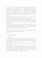 서치만이 제시한 단계적 질병과정모형에 대해 설명하고 중산층과 빈곤층의 만성질환자 각각 1인씩(2인)을 선정한뒤 의료추구행위를 분석하시오 2페이지