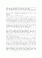 서치만이 제시한 단계적 질병과정모형에 대해 설명하고 중산층과 빈곤층의 만성질환자 각각 1인씩(2인)을 선정한뒤 의료추구행위를 분석하시오 3페이지