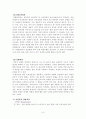 서치만이 제시한 단계적 질병과정모형에 대해 설명하고 중산층과 빈곤층의 만성질환자 각각 1인씩(2인)을 선정한뒤 의료추구행위를 분석하시오 6페이지