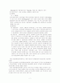 서치만이 제시한 단계적 질병과정모형에 대해 설명하고 중산층과 빈곤층의 만성질환자 각각 1인씩(2인)을 선정한뒤 의료추구행위를 분석하시오 7페이지