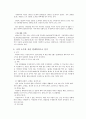 학생 자신의 가계를 대상으로 한 장기재무설계(5~10년) 및 단기재무설계(1년)의 결과를 제시(신문기사 포함)) 4페이지