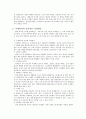 학생 자신의 가계를 대상으로 한 장기재무설계(5~10년) 및 단기재무설계(1년)의 결과를 제시(신문기사 포함)) 6페이지