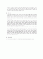 학생 자신의 가계를 대상으로 한 장기재무설계(5~10년) 및 단기재무설계(1년)의 결과를 제시(신문기사 포함)) 7페이지