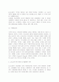 CJ오쇼핑 기업전략과 마케팅전략 분석 및 CJ오쇼핑 문제점과 해결방안제시 5페이지