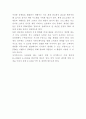 CJ오쇼핑 기업전략과 마케팅전략 분석 및 CJ오쇼핑 문제점과 해결방안제시 6페이지
