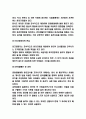 기업윤리 사례분석과 기업윤리 수준향상방안 5페이지