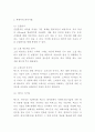 빅데이터 사례분석과 영향분석 및 빅데이터 문제점과 해결방안 3페이지