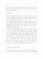 빅데이터 사례분석과 영향분석 및 빅데이터 문제점과 해결방안 6페이지