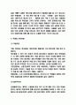 우울증 증상 원인과 우울증 예방 및 치료법 5페이지