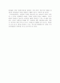 장애인인권 정의 침해사례분석 및 장애인인권 개선방안 연구 및 나의의견 7페이지